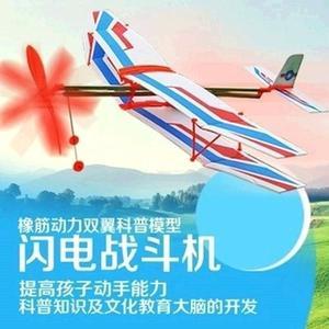 單螺旋槳飛機 文教科技融合的創新探索