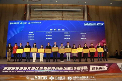 群星璀璨灣區(qū)，共筑南沙生物科技新未來