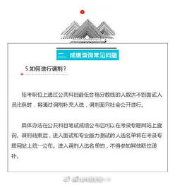 科普指南 2018年國家公務員考試成績查詢網(wǎng)站及常見問題詳解